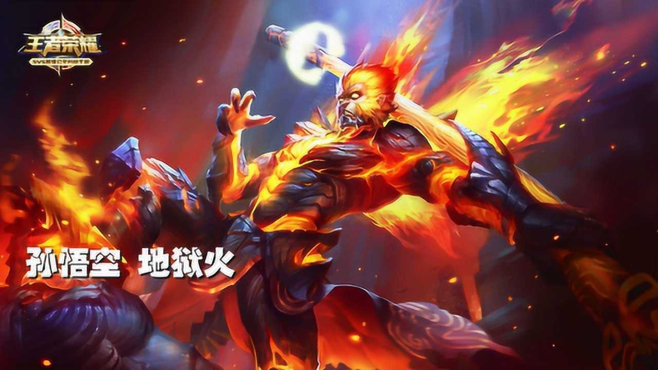王者荣耀:孙悟空地狱火排位赛打野秒杀超神