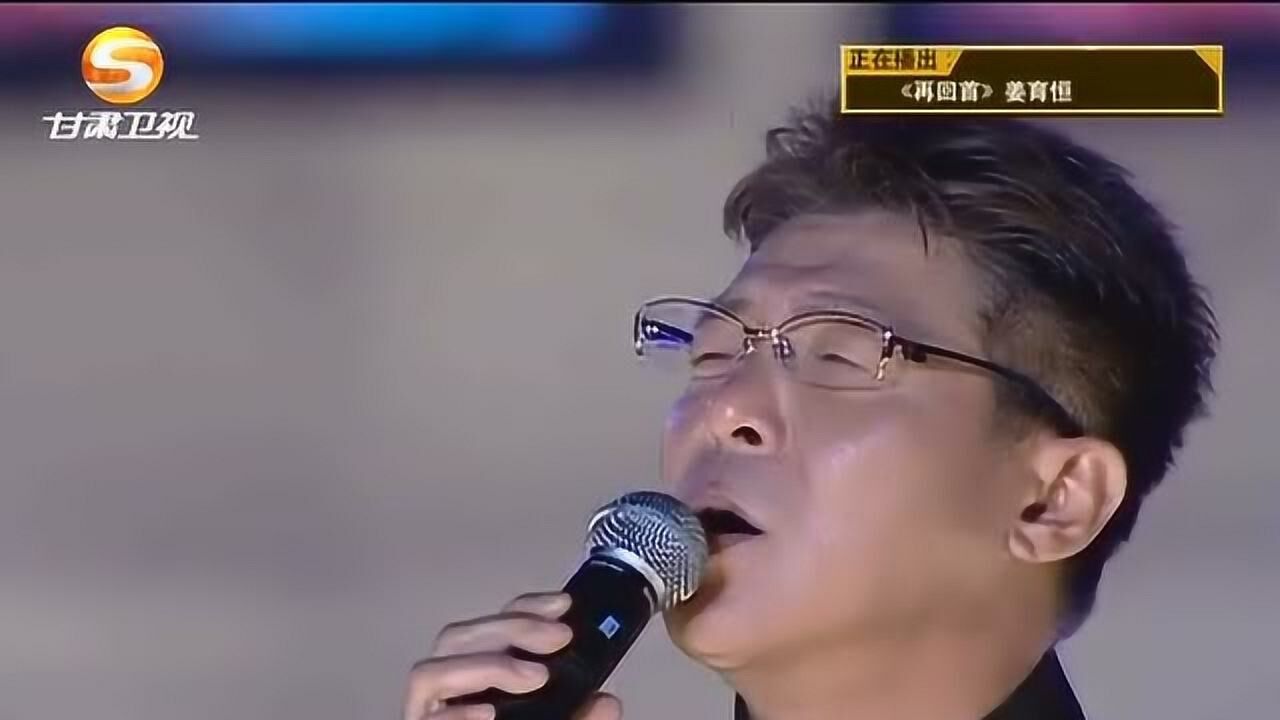 姜育恒演唱经典再回首1991年春晚歌曲当年红遍中国大陆