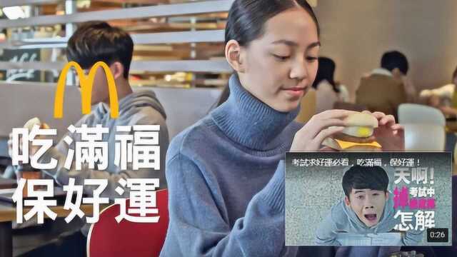 搞事情!台湾麦当劳广告宣扬“台独”?来看金拱门的求生欲…