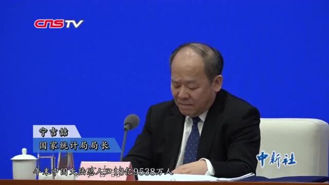 国家统计局:2018年居民人均可支配收入28228元