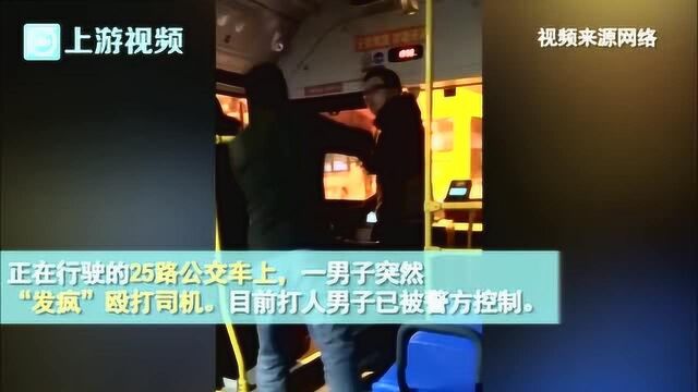 重庆万州公交车上又现乘客殴打司机 警方介入调查