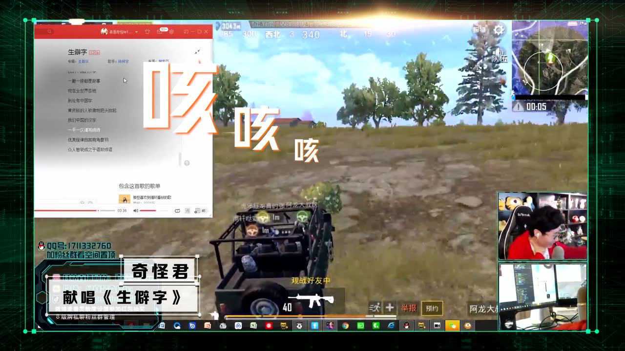 吃鸡切克闹奇怪君唱生僻字slay全场