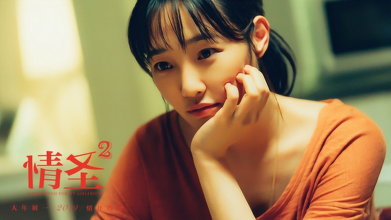 情圣2突然提档抢救票房风波过后最终还是没能顶住压力