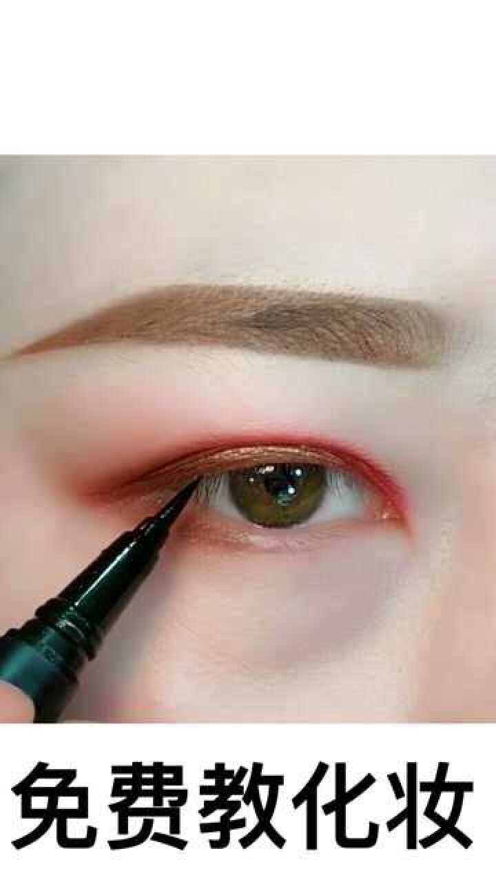 落段式眼线画法,超简单