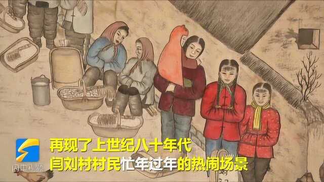 1168个人物!青州农民画画家创作20米巨幅作品迎新春