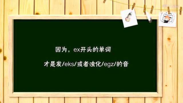 冷知识:在英文词典中,你们难道没有发现以X开头的英文单词很少吗?