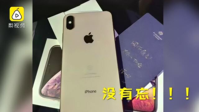 啥叫配齐?微信人手一部顶配iPhone,陌陌全员万元福袋