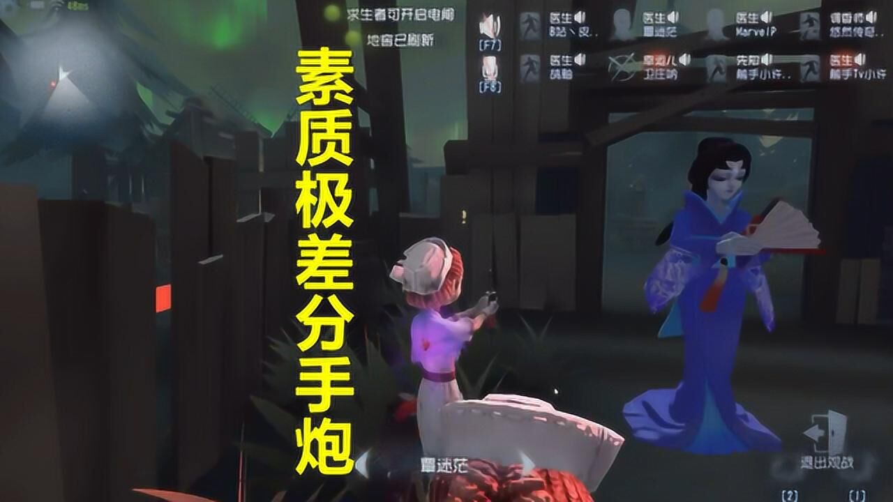 小许解说《第五人格》联合狩猎小医生的分手炮引集体炮轰