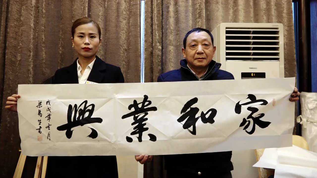 中国国画院华东分院成立八周年庆典