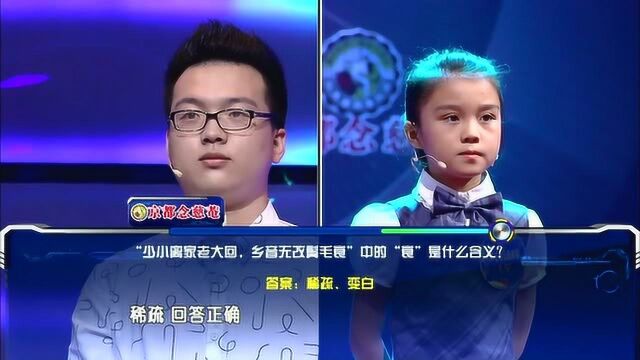 “书虫”陈宇恒对决7岁萌娃,开启国学大作战,题库竟意外告急?