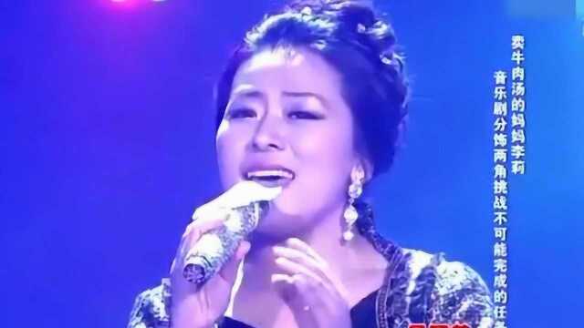 李莉厉害了,挑战英文版《剧院魅影》竟然还是男女双声演唱,太牛了