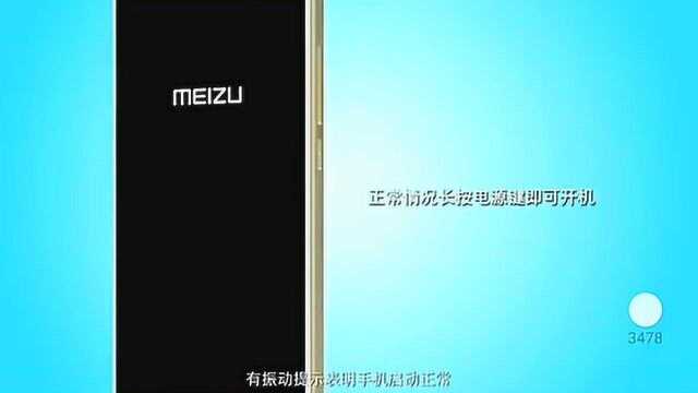 手机无法正常开机怎么办?只要做好几个关键步骤轻松解决!