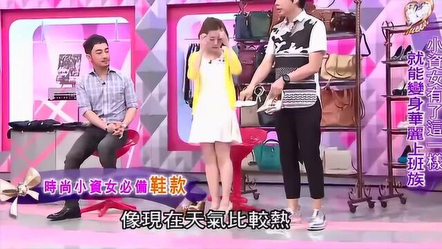 女人我最大:超便宜!让人无法忽视平价小资女必备鞋款