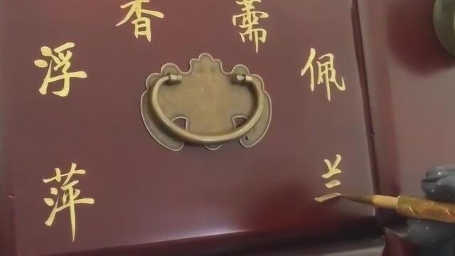 这是高手,在抽屉面上写中药名,字写得真漂亮