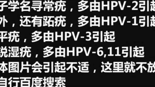 手上长的瘊子切开后,在显微镜下你能看到很多肉眼看不到的东西