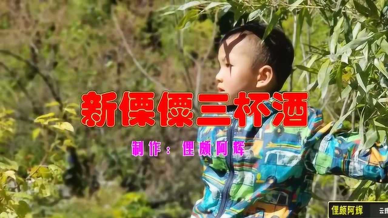 傈僳族敬酒歌