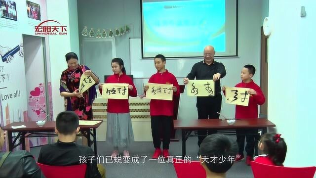 深圳:宏阳天下Good Memory 天才少年特训营完美收官