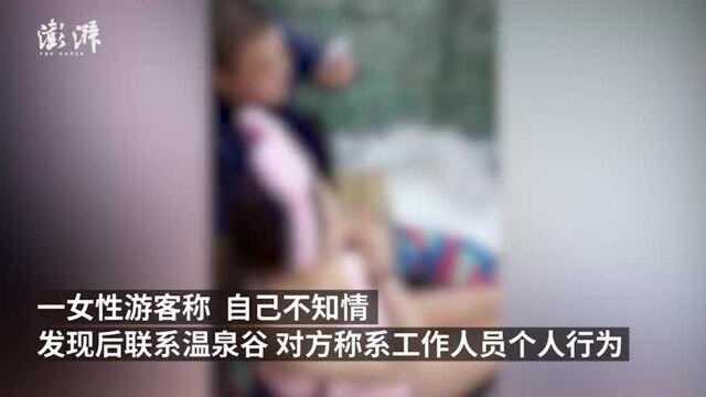 私拍女客泳装视频上网?温泉谷称获允许