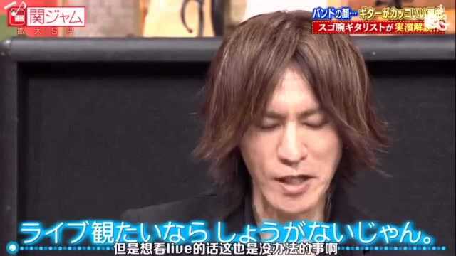 再看看sugizo去kanjam的这个小片段