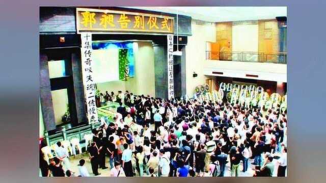 著名喜剧演员郭昶葬礼现场曝光,近千名粉丝送别,死因令人惋惜!