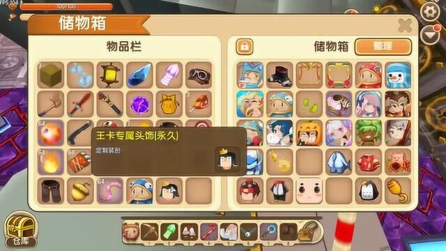 迷你世界:新版企鹅定制服上线,拥有大量未知装扮服装