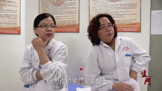 为了尽量保住孕妇的子宫,医生决定再次给她的子宫做一次钳夹