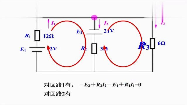 跟我学电路 支路电流法