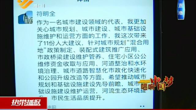 民生问题无小事 百姓冷暖挂心头