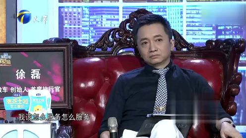 李乐出言不逊咄咄逼人 引起BOSS团的怒火！