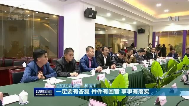 奋进2019 官渡区:以“店小二”精神服务企业