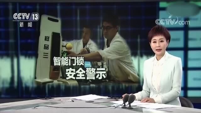 智能锁真的安全吗?网传“小黑盒”5秒就能打开