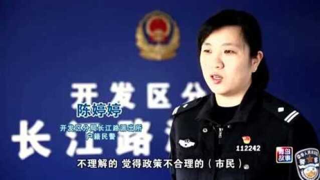 陈婷婷:爱上户籍科 扎实为民“办小事”