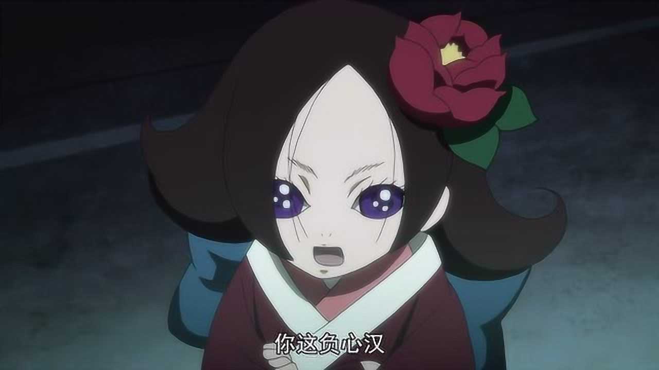 地狱少女 宵伽:菊理总是骂山童负心人,真是困扰啊