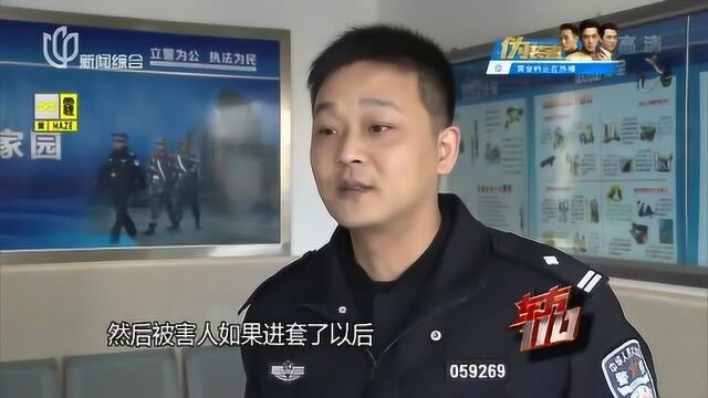 东方110:男子自愿给女孩钱,却被同学敲诈,匆匆报警