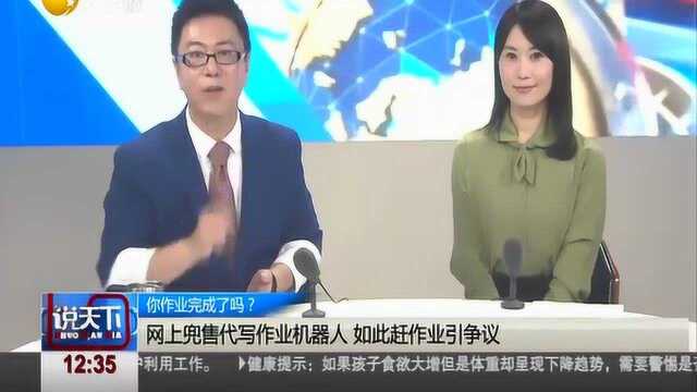 说天下:课文陈涉世家被替换,避免学科交叉