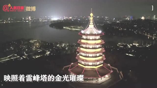 印象中国航拍杭州雷峰塔夜景 ,杭州天气放晴