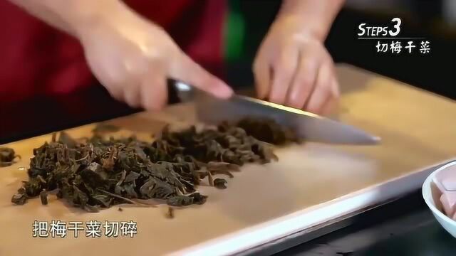 极妙厨房视频「梅干菜烧肉」就爱这口梅干菜香