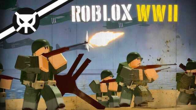 妞宝宝 虚拟世界Roblox世界大战2 可以召唤轰炸的二战游戏P2?