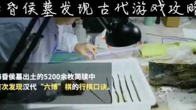 汉代“六博”棋谱,最早的兵种棋盘类游戏.“棋谱复原后就知道怎么…