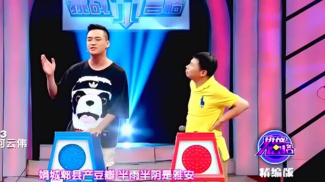 挑战九宫格:选手抢不过何云伟,程成:你是来罚站的吗?