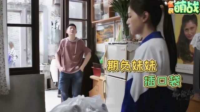 《都挺好》苏家仨兄妹的成长日记,长大后究竟谁成了谁