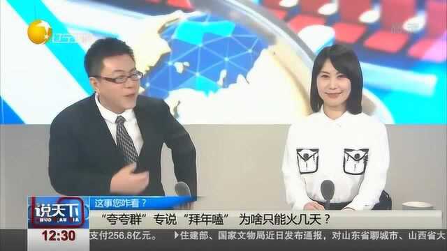 “夸夸群”火爆网络,网友:不切实际的“赞美”