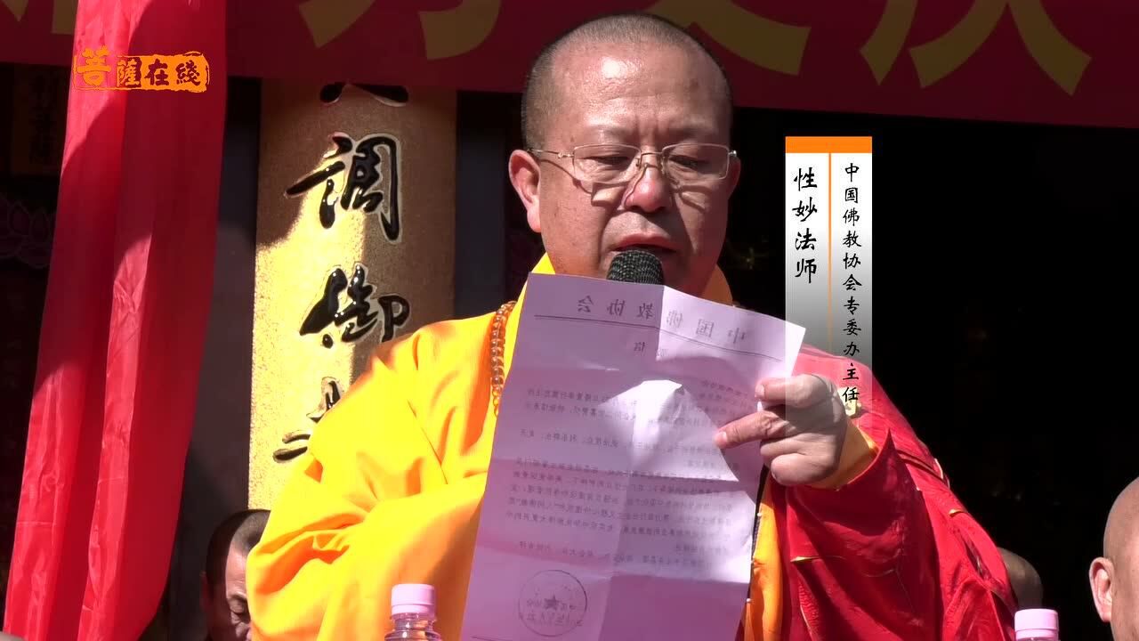 沈阳慈恩寺法师一览表图片