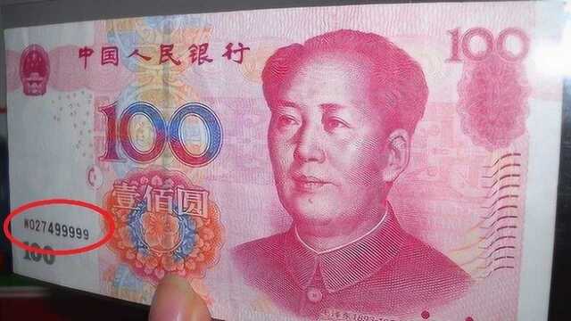 人民币收藏中的“大象号纸币”遇到不要花掉!翻了10倍