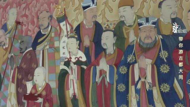 大同法华寺,专家为你讲解才明白寺院的塑像壁画是什么意思