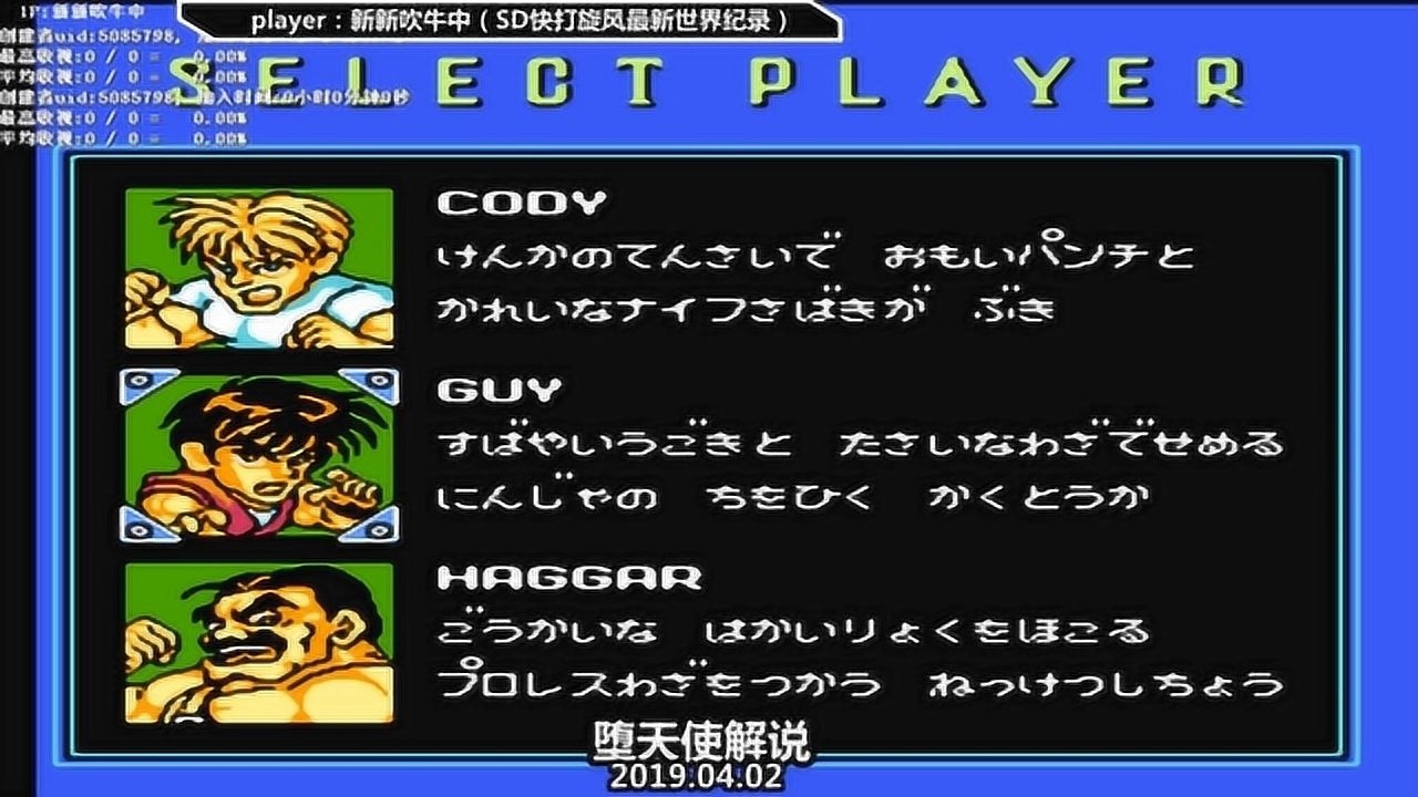 sd快打旋风速通世界记录,这玩的不是战斗而是跑酷