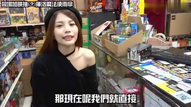 超坑一番赏一抽690元, 玩法听说不一样