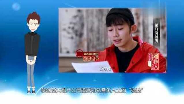 《我是唱作人》王源简历曝光:面临流量困境被评“内心很挣扎”?