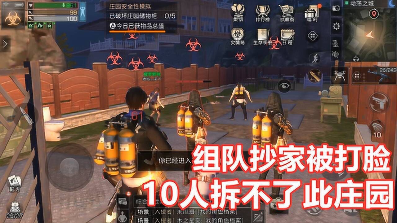 明日之后：组队抄家遇强敌！10人拆不了一个家？