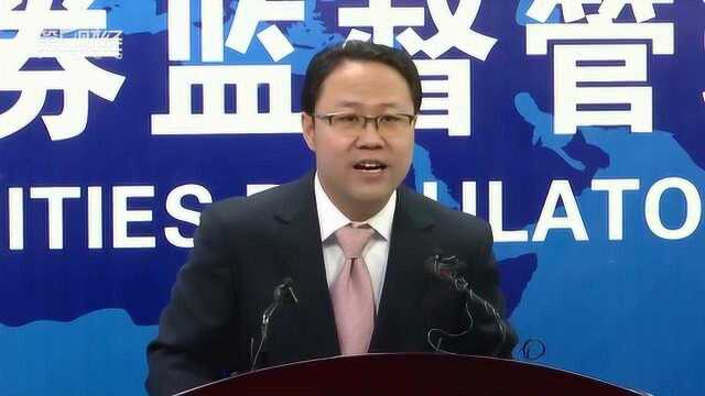 证监会对2宗信披违法违规案作出行政处罚